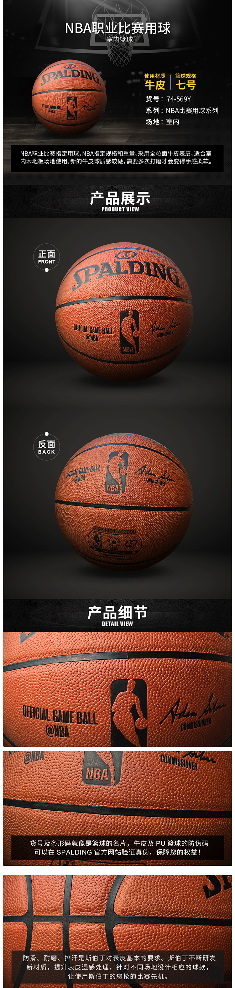 NBA职业比赛用球牛皮篮球74-569Y【价格 批发 求购】-太阳城澳门游戏赌场(中国)官方网站
.png