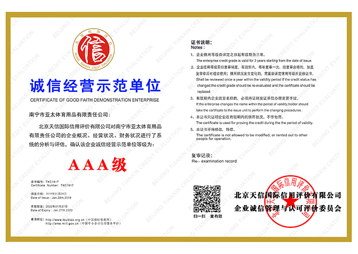 太阳城澳门游戏赌场
3a诚信经营示范单位正式版