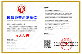 太阳城澳门游戏赌场
3a诚信经营示范单位正式版