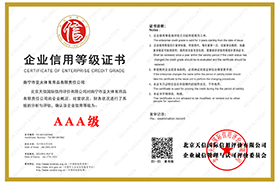 太阳城澳门游戏赌场
3a企业信用等级