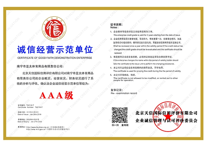 太阳城澳门游戏赌场
3a诚信经营示范单位正式版