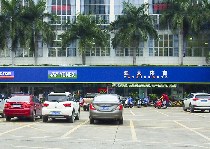 太阳城澳门游戏赌场
商场门店
